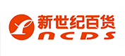 新世纪百货
