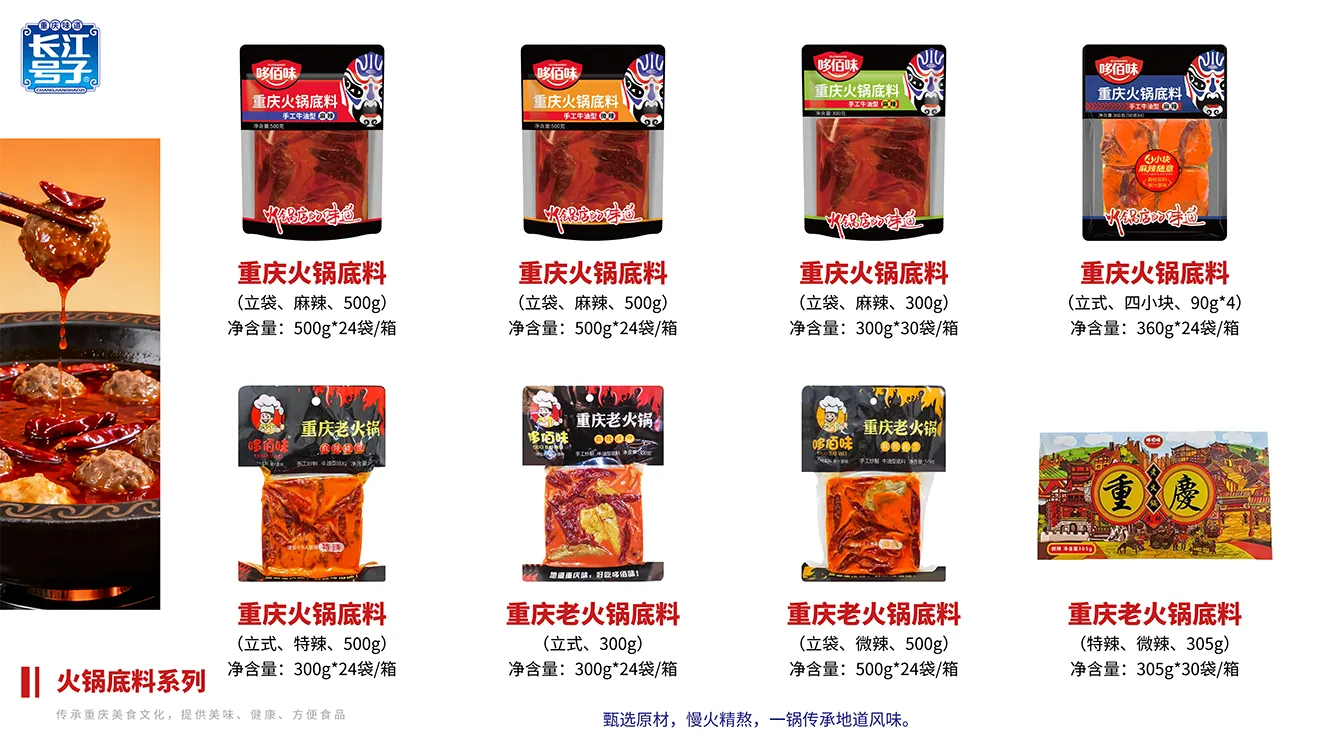 多佰味商品-1.png