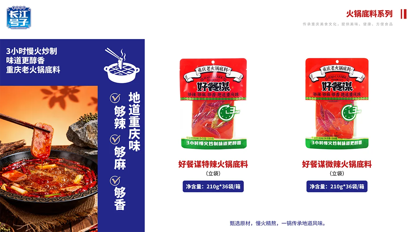 朕喜欢商品-1.png