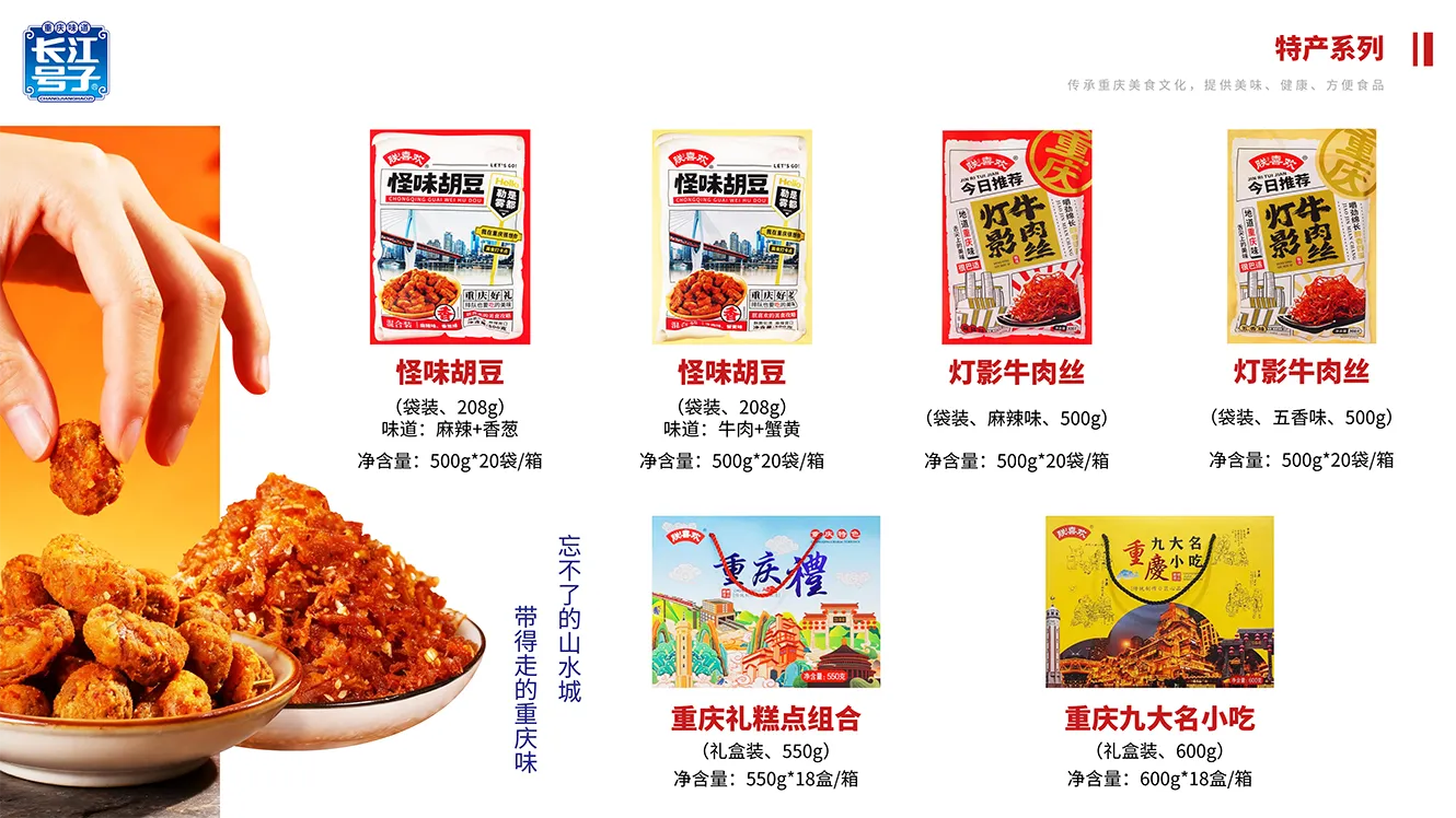 朕喜欢商品-2.png