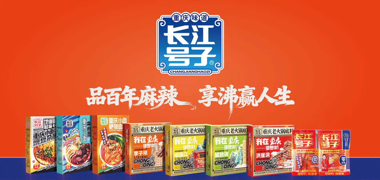 火锅产品系列