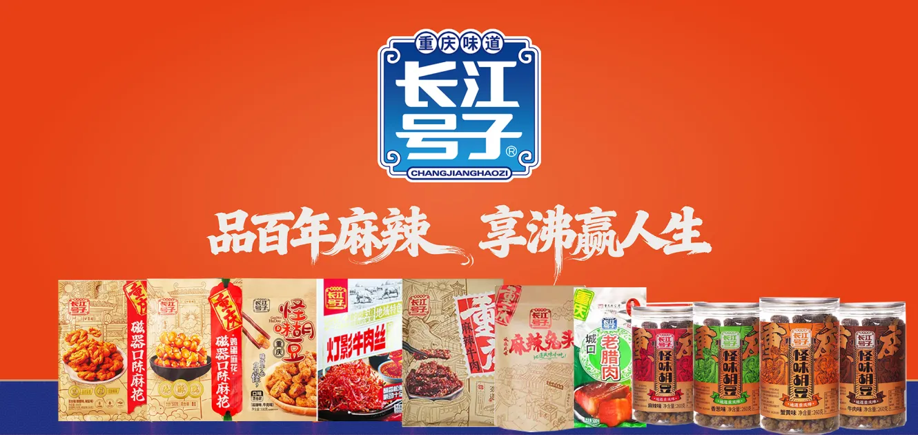 零食特产系列