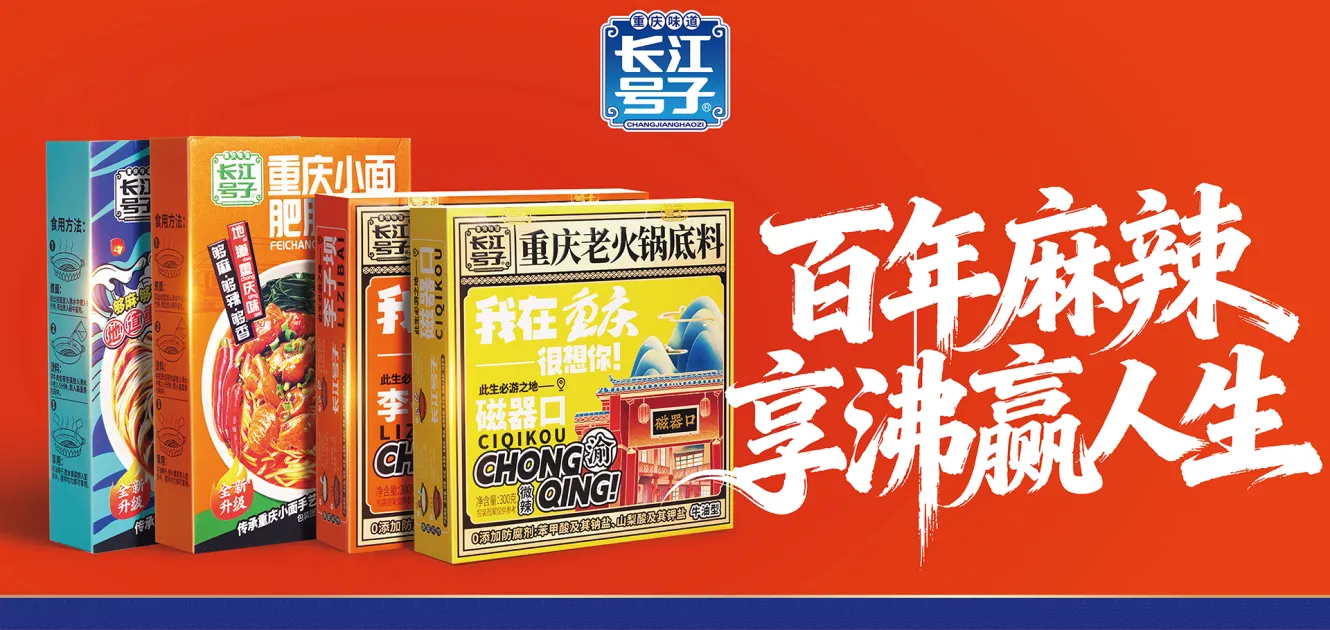 火锅面食系列