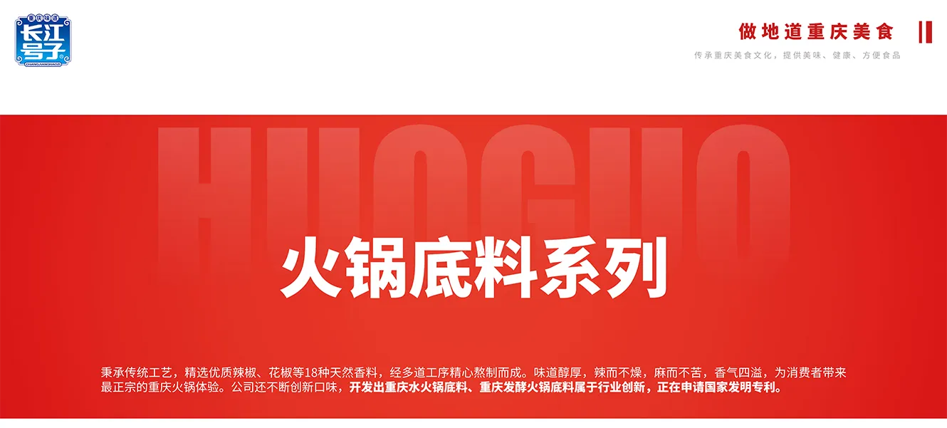 长江号子商品-1.png
