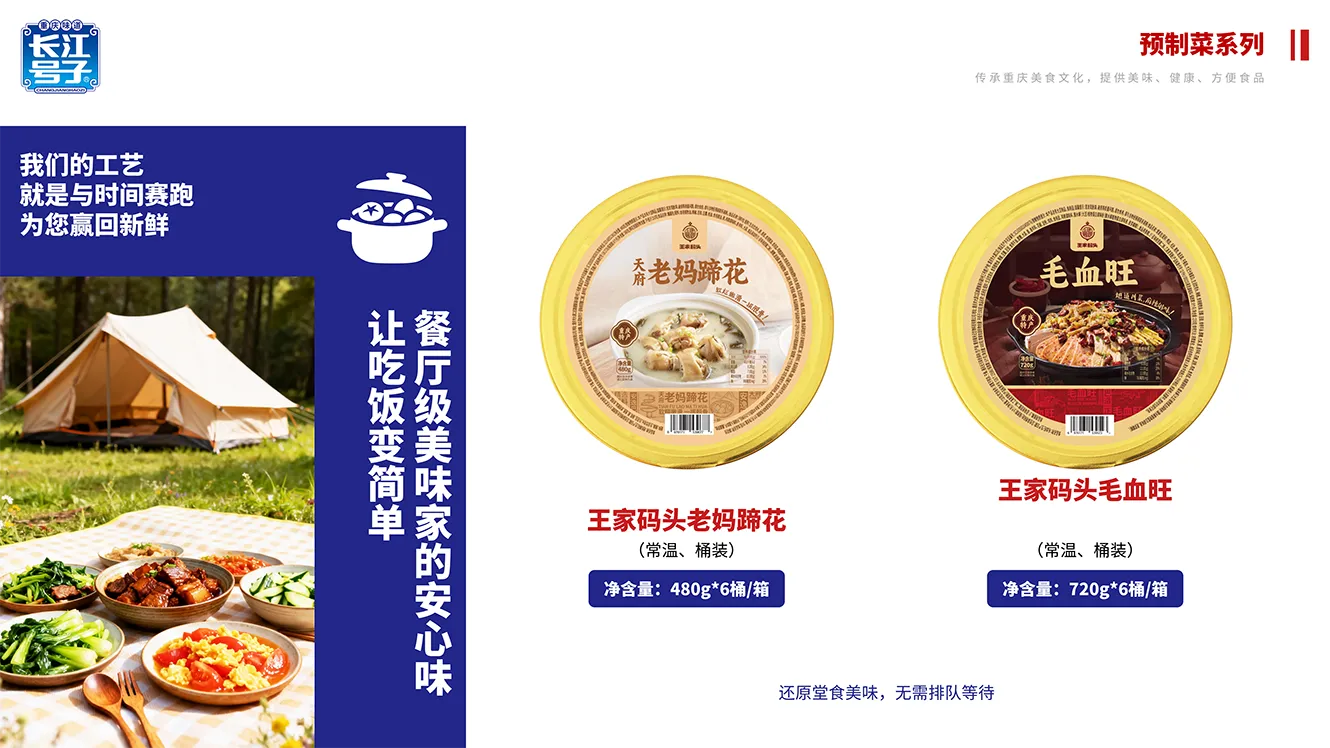 长江号子商品-16.png