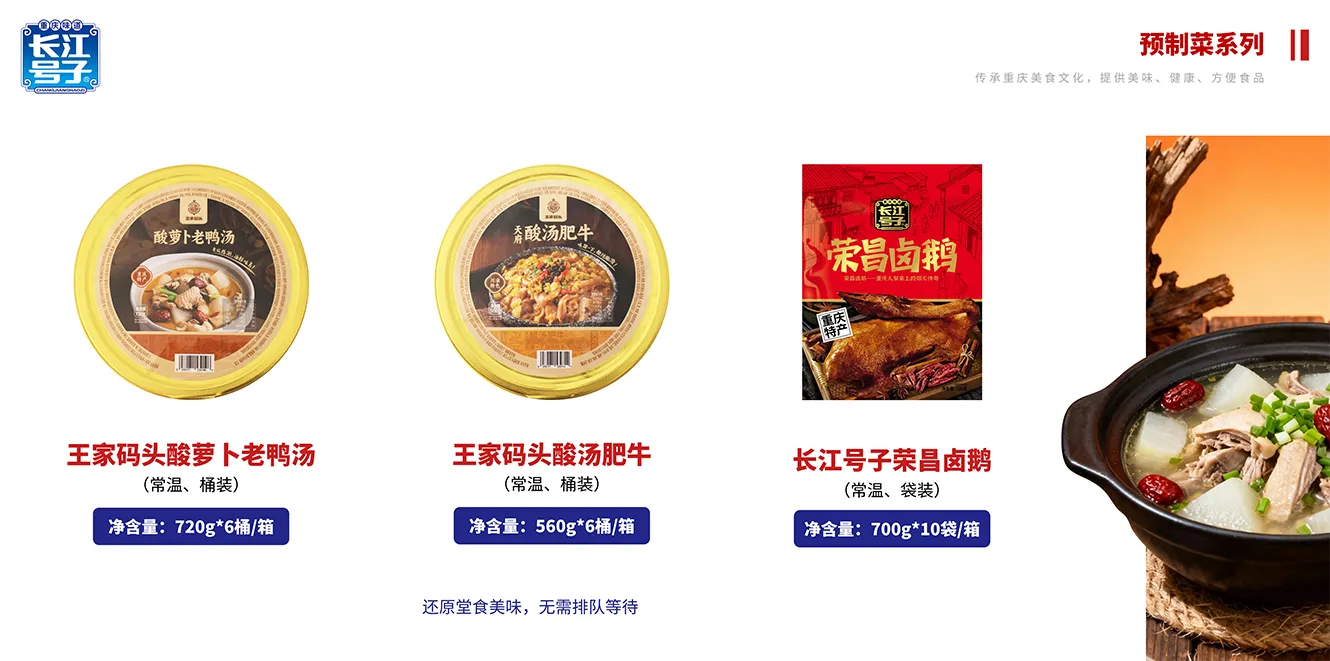 长江号子商品-17.png
