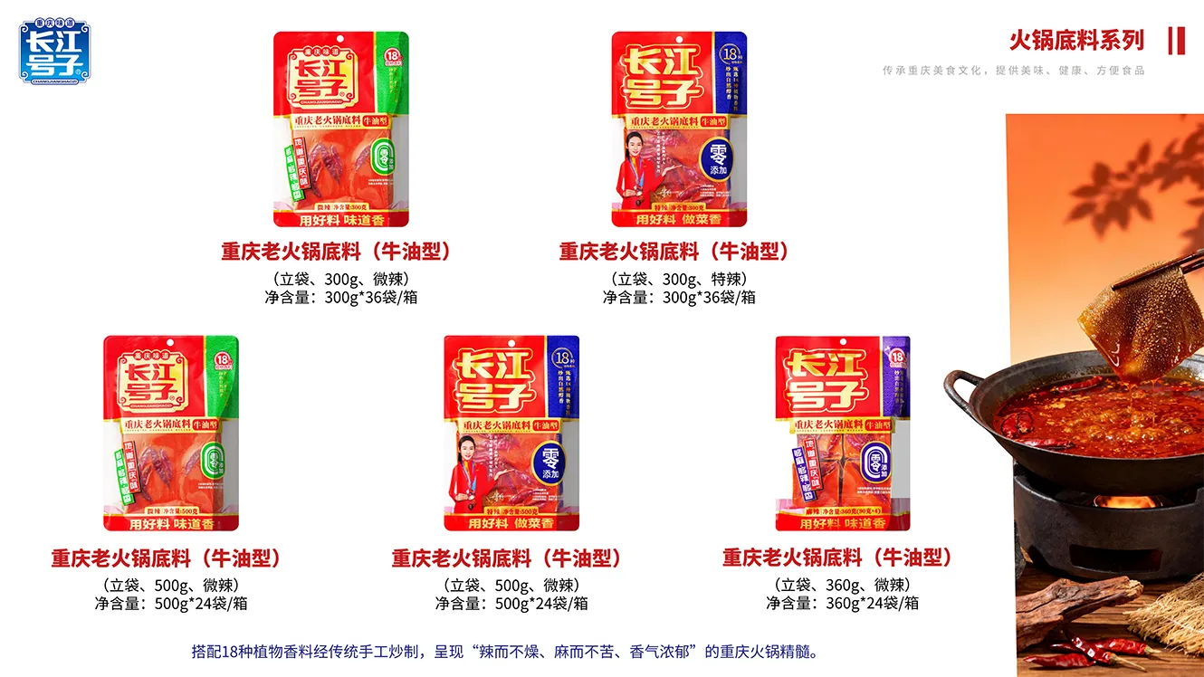 长江号子商品-3.png