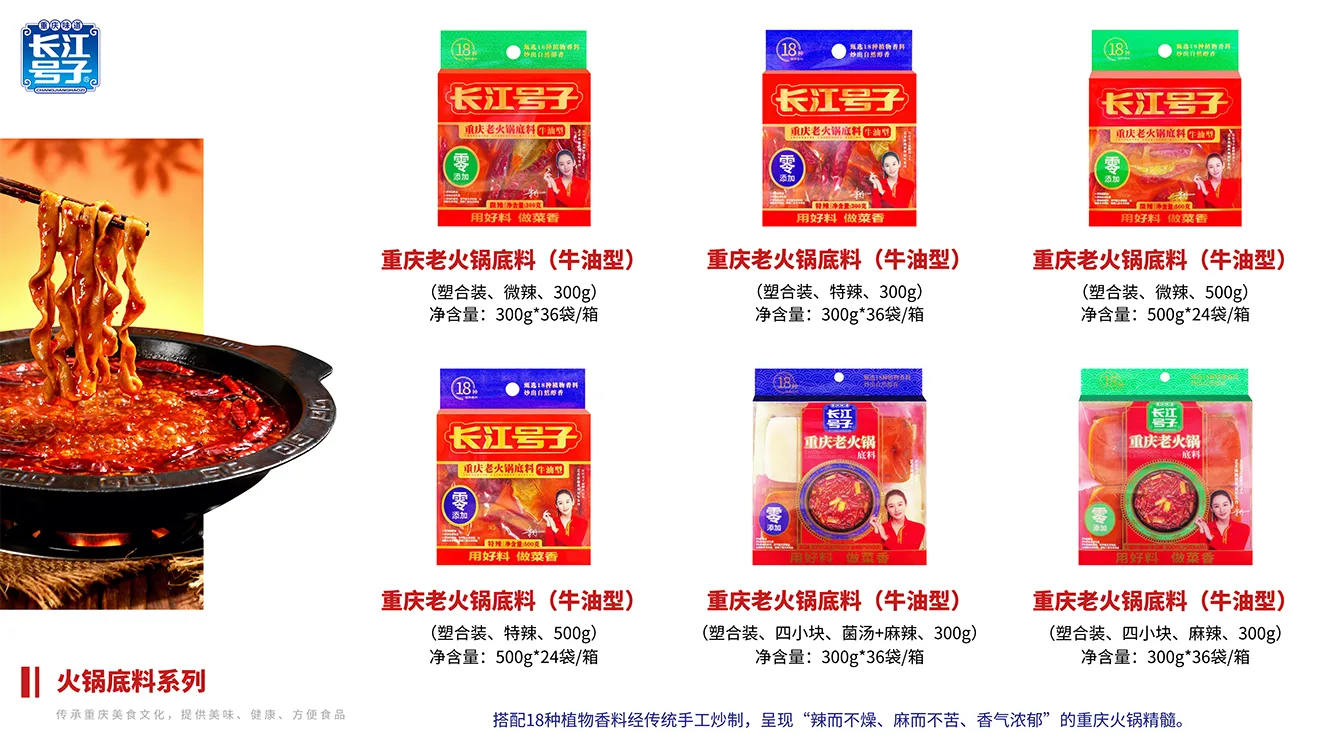 长江号子商品-4.png