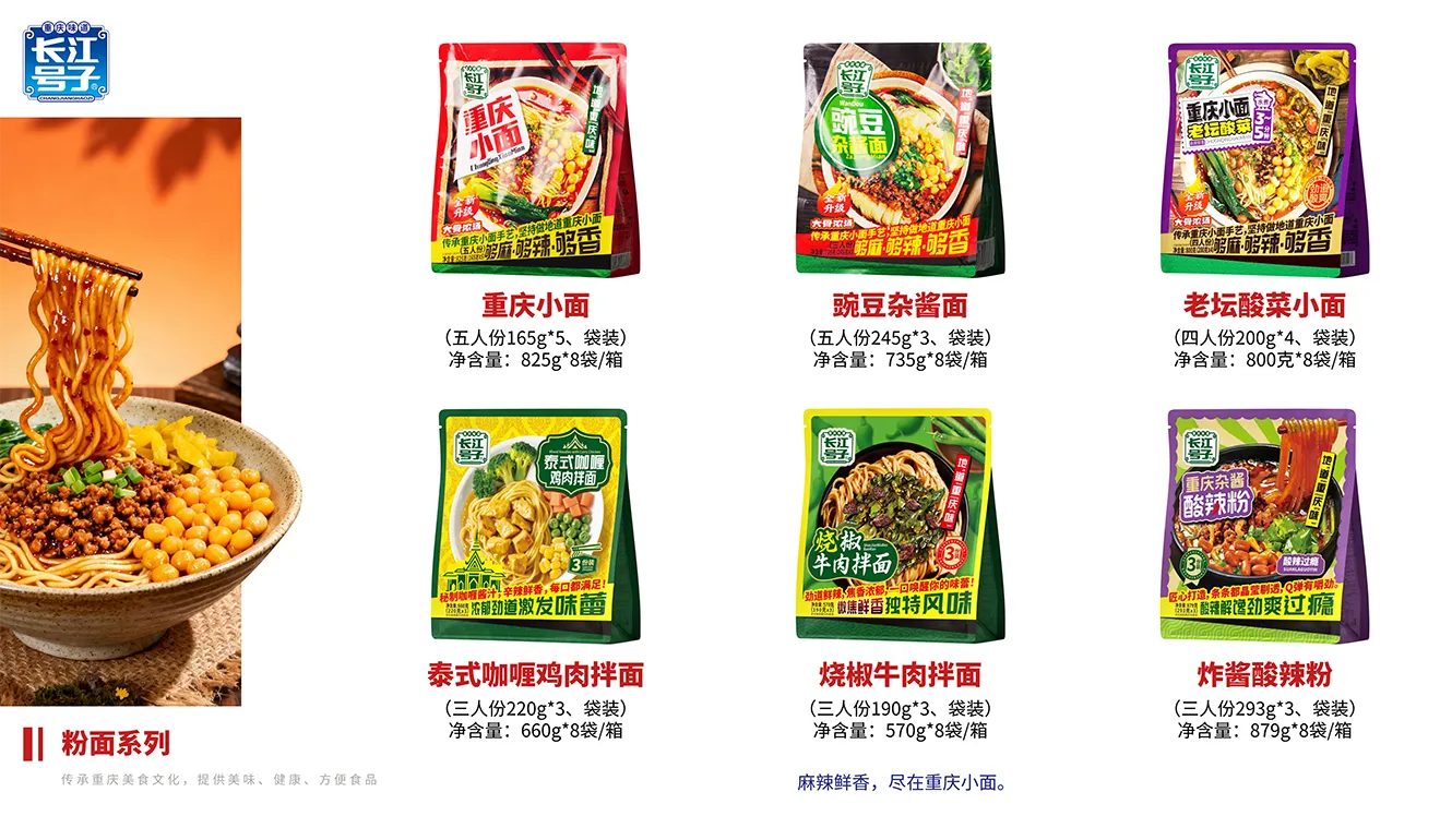 长江号子商品-7.png