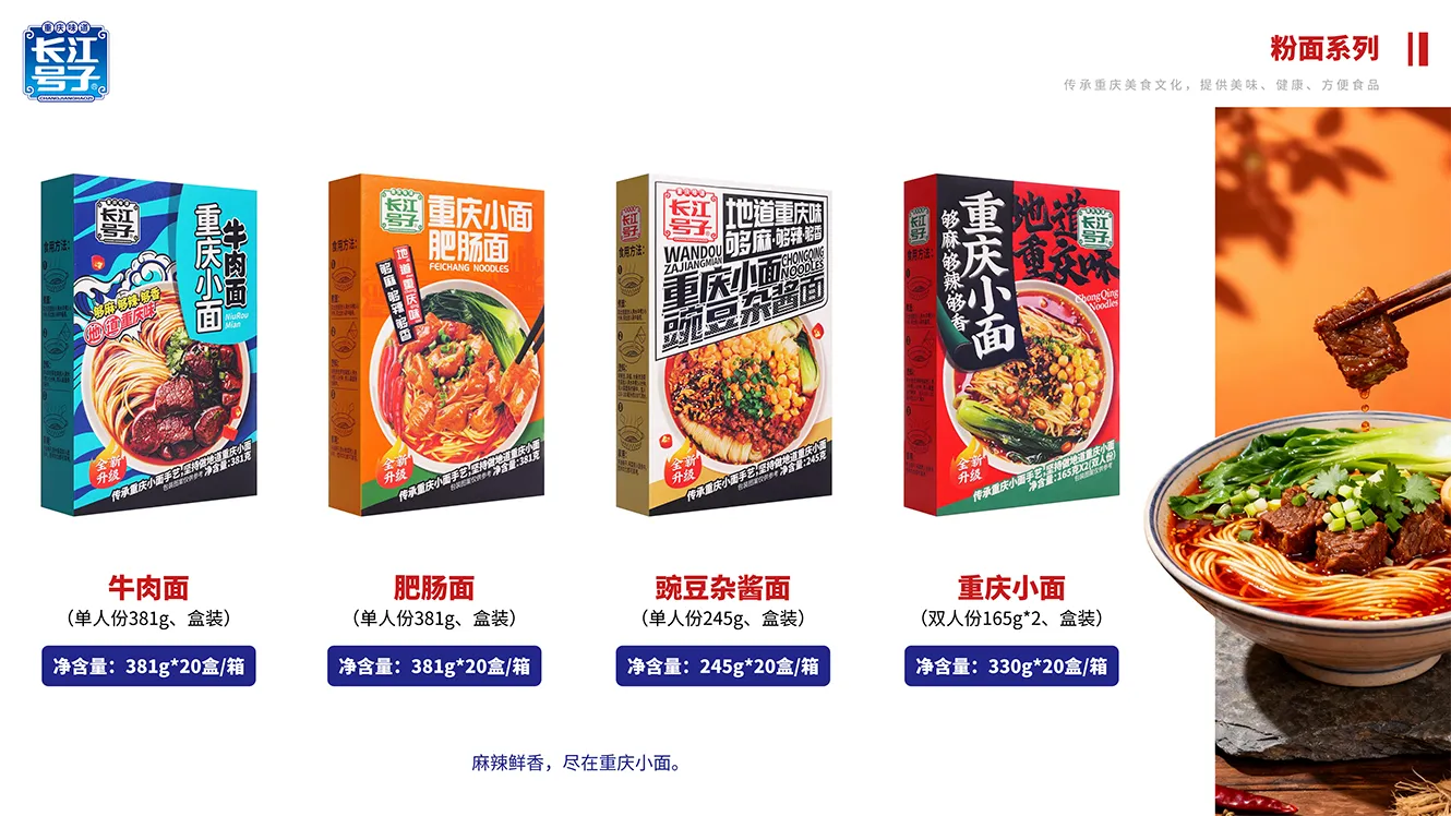 长江号子商品-8.png