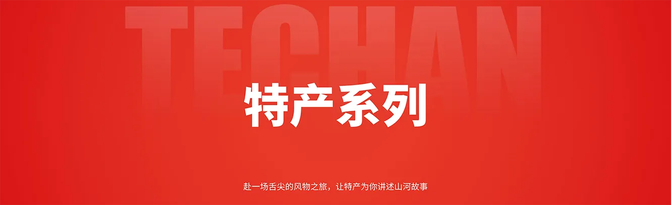 长江号子商品-9.png