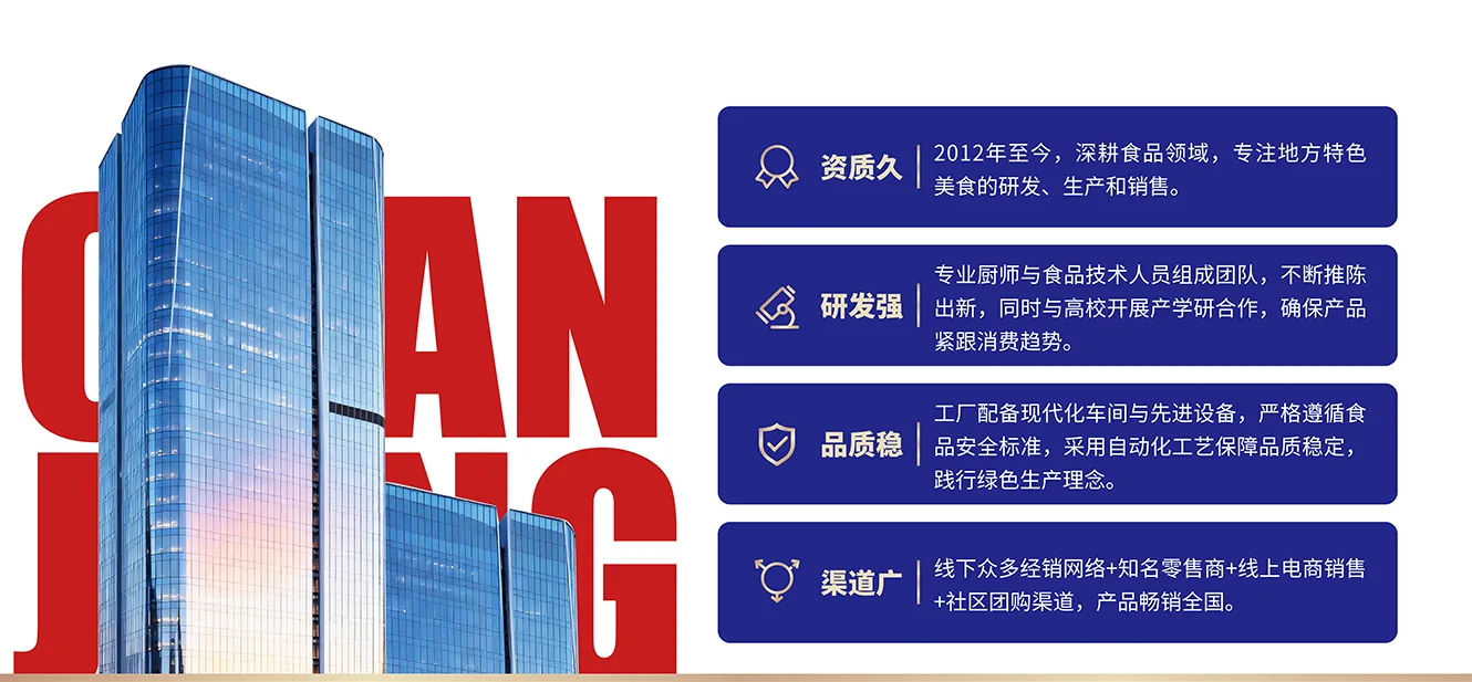 长江号子集团公司简介2