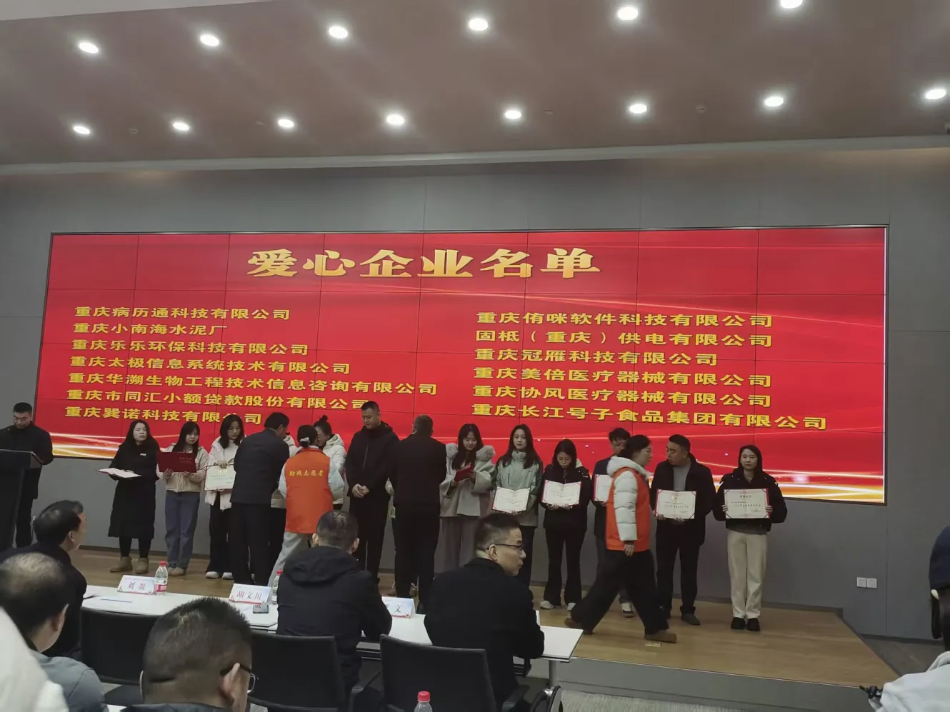 爱心捐赠-3