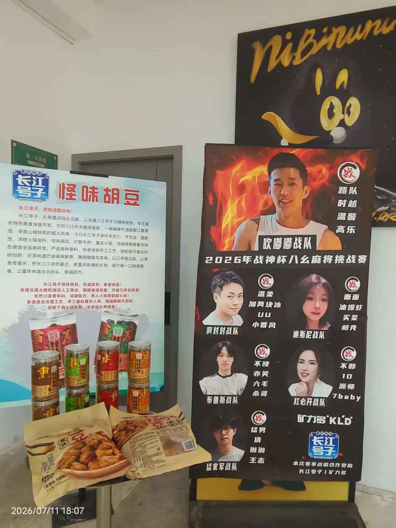 麻将-3
