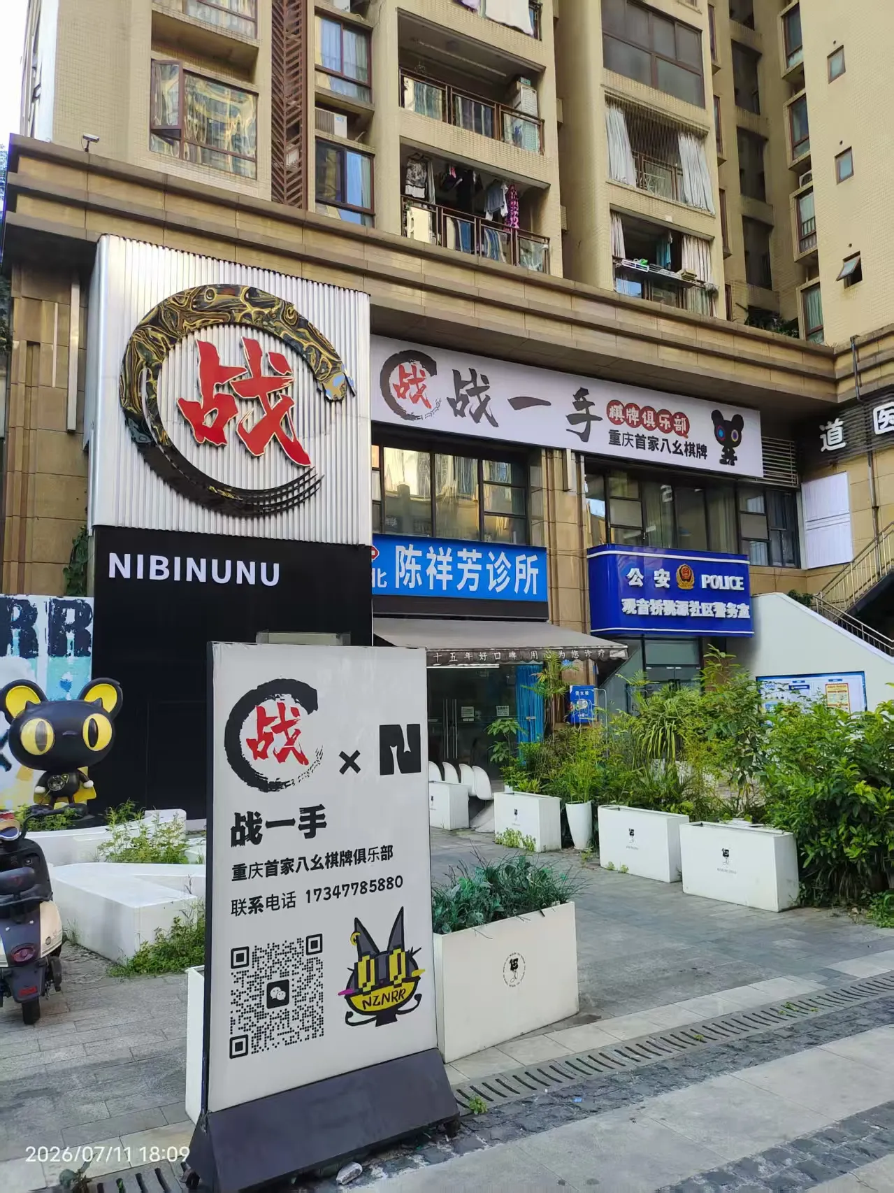 麻将-2