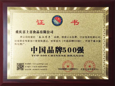 500强品牌
