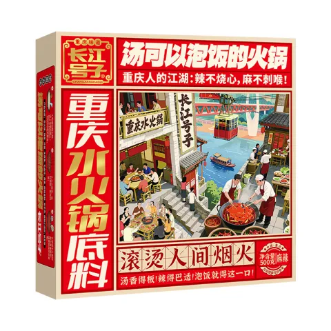 水火锅
