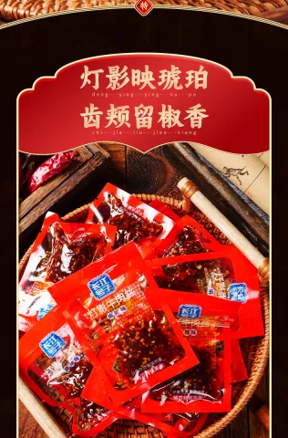 灯影牛肉丝