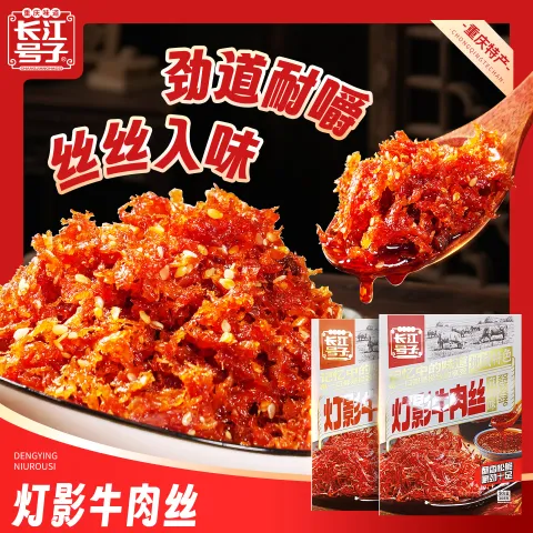 灯影牛肉丝