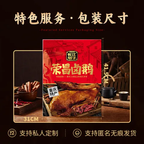 荣昌卤鹅