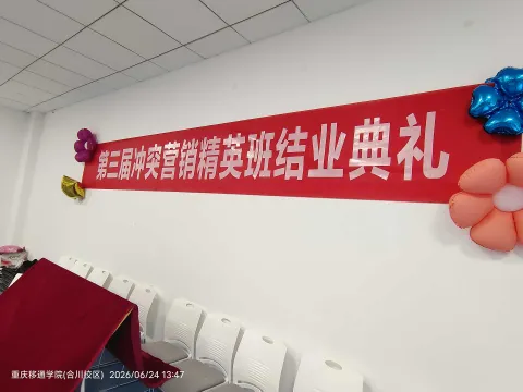 移通-1