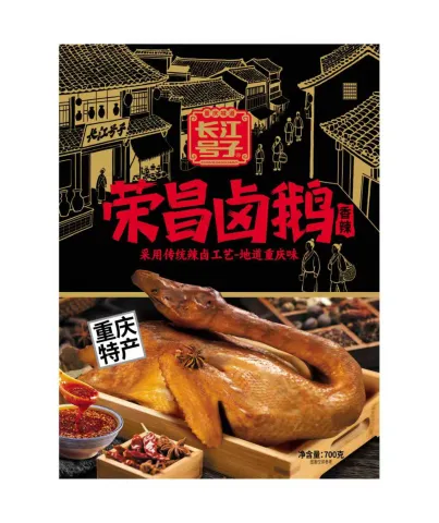 荣昌卤鹅