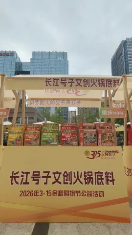 重庆有礼