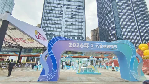 重庆有礼