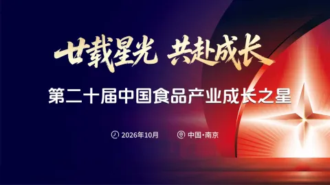 第二十届成长之星